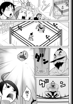 Page 17 of Fighting Game New 3