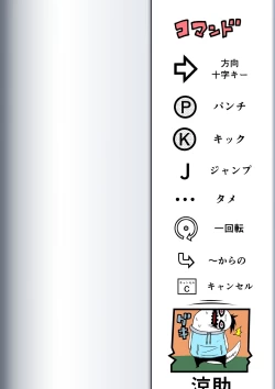 Page 2 of Fighting Game New 3