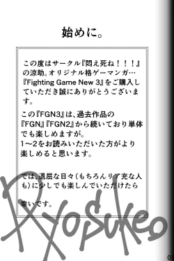 Page 3 of Fighting Game New 3