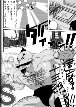 Page 6 of Fighting Game New 3