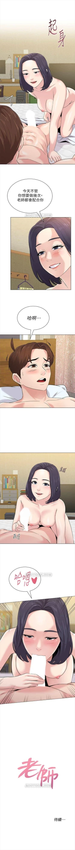 Page 438 of （週3）老師 1-63 中文翻譯（更新中）