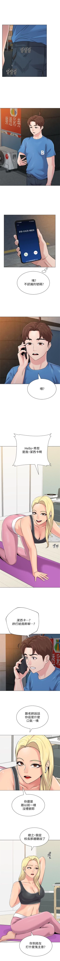 Page 454 of （週3）老師 1-63 中文翻譯（更新中）