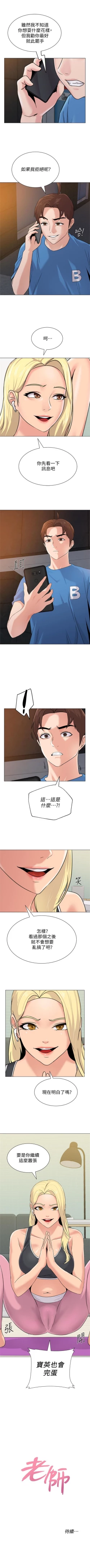 Page 455 of （週3）老師 1-63 中文翻譯（更新中）