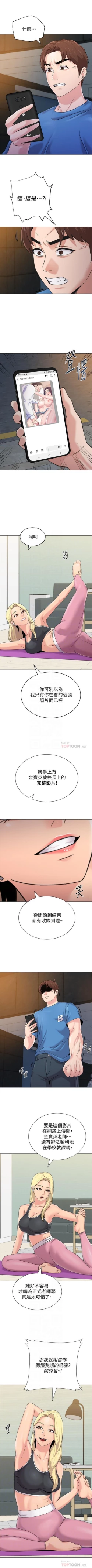 Page 457 of （週3）老師 1-63 中文翻譯（更新中）