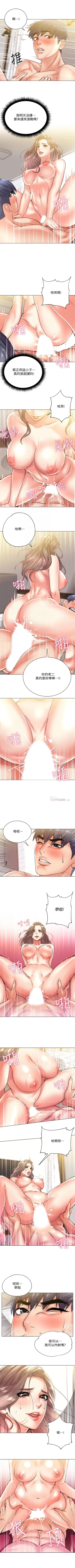 Page 108 of （週3）超市的漂亮姐姐 1-19 中文翻譯（更新中）