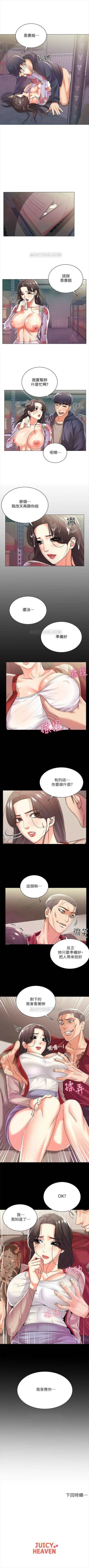 Page 99 of （週3）超市的漂亮姐姐 1-19 中文翻譯（更新中）