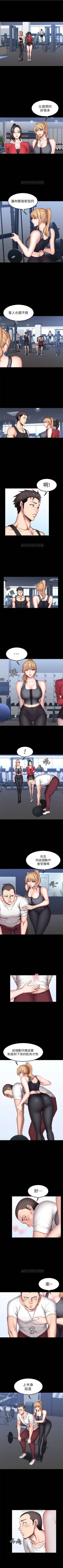 Page 191 of （週3）健身教練 1-39 中文翻譯 （更新中）