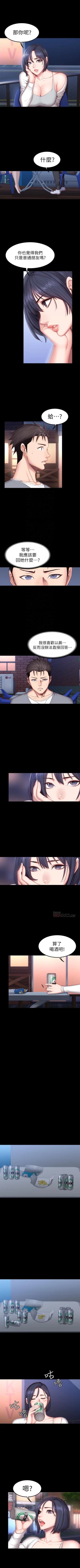 Page 222 of （週3）健身教練 1-39 中文翻譯 （更新中）