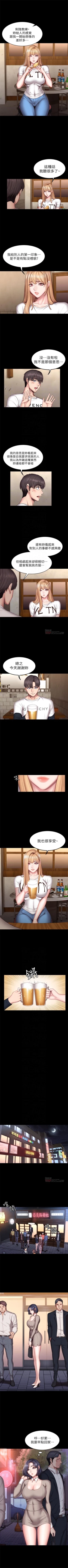 Page 244 of （週3）健身教練 1-39 中文翻譯 （更新中）