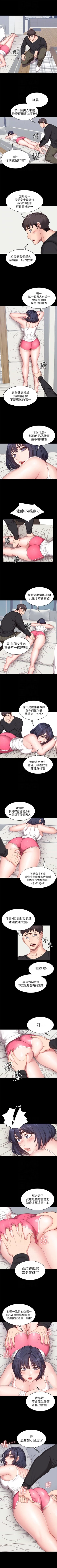 Page 40 of （週3）健身教練 1-39 中文翻譯 （更新中）