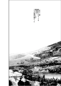 Page 3 of Itoko to...