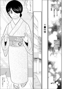 Page 40 of Itoko to...