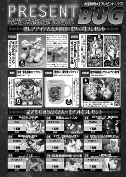 Page 146 of BugBug 2020-08 Vol. 312