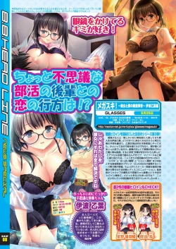 Page 16 of BugBug 2020-08 Vol. 312