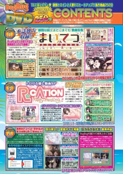 Page 18 of BugBug 2020-08 Vol. 312