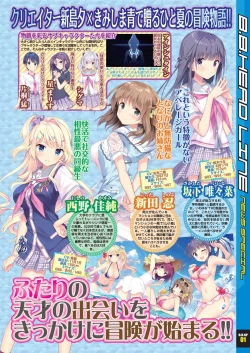 Page 7 of BugBug 2020-08 Vol. 312