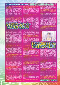 Page 87 of BugBug 2020-08 Vol. 312