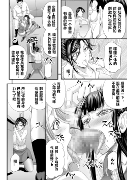Page 19 of Seikan MAX Appli de Mikudashi Onna Wakarase Harem!