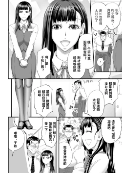 Page 3 of Seikan MAX Appli de Mikudashi Onna Wakarase Harem!
