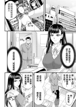 Page 7 of Seikan MAX Appli de Mikudashi Onna Wakarase Harem!