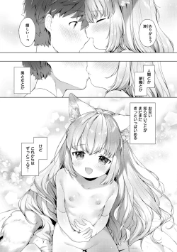 Page 115 of Koakuma wa Shoudoubutsu - Sweet devils as my pets.