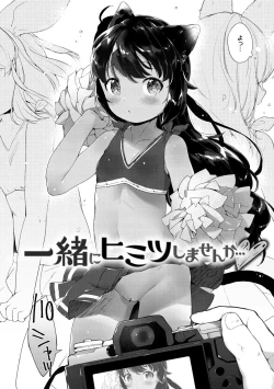 Page 118 of Koakuma wa Shoudoubutsu - Sweet devils as my pets.