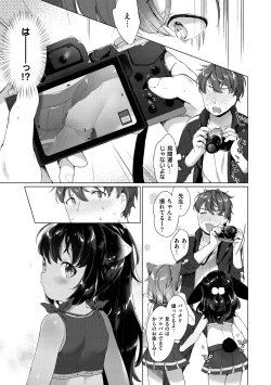 Page 119 of Koakuma wa Shoudoubutsu - Sweet devils as my pets.