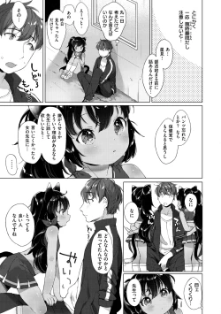 Page 121 of Koakuma wa Shoudoubutsu - Sweet devils as my pets.