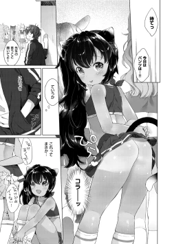 Page 123 of Koakuma wa Shoudoubutsu - Sweet devils as my pets.