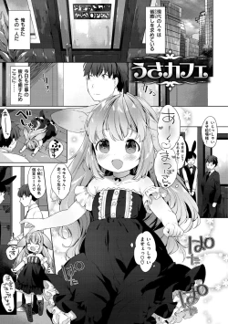 Page 141 of Koakuma wa Shoudoubutsu - Sweet devils as my pets.