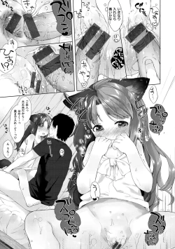 Page 179 of Koakuma wa Shoudoubutsu - Sweet devils as my pets.