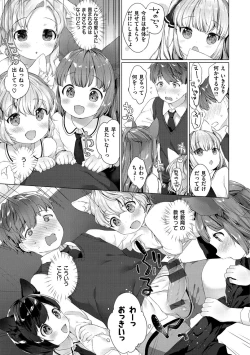 Page 27 of Koakuma wa Shoudoubutsu - Sweet devils as my pets.