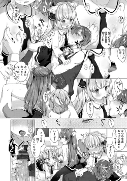 Page 30 of Koakuma wa Shoudoubutsu - Sweet devils as my pets.