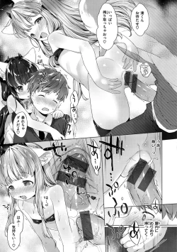 Page 55 of Koakuma wa Shoudoubutsu - Sweet devils as my pets.