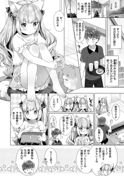 Page 94 of Koakuma wa Shoudoubutsu - Sweet devils as my pets.