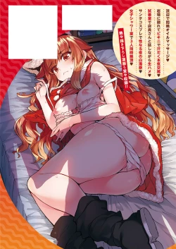 Page 161 of Asoko Araiya-san! ～Shawa Shitsu de Nureru Honnou～