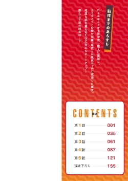 Page 2 of Asoko Araiya-san! ～Shawa Shitsu de Nureru Honnou～