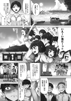 Page 3 of Asoko Araiya-san! ～Shawa Shitsu de Nureru Honnou～