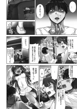 Page 98 of Asoko Araiya-san! ～Shawa Shitsu de Nureru Honnou～