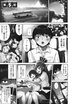 Page 107 of Asoko Araiya-san! ～Ore to Aitsu ga Onnayu de!?～