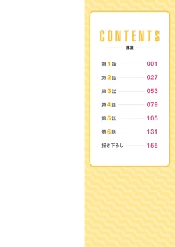 Page 2 of Asoko Araiya-san! ～Ore to Aitsu ga Onnayu de!?～