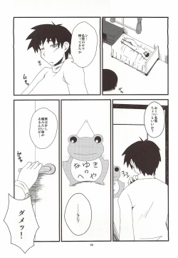 Page 18 of Kyouki Vol. 6