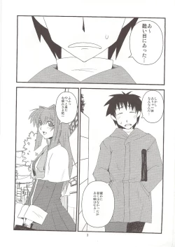 Page 3 of Kyouki Vol. 6
