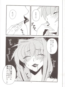 Page 7 of Kyouki Vol. 6