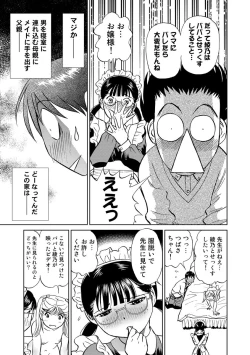 Page 101 of Hatsujou Bishoujo no Midara na Mitsutsubo