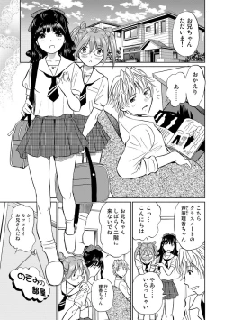 Page 111 of Hatsujou Bishoujo no Midara na Mitsutsubo