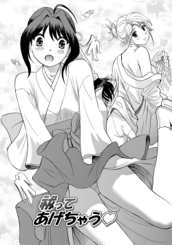 Page 132 of Hatsujou Bishoujo no Midara na Mitsutsubo