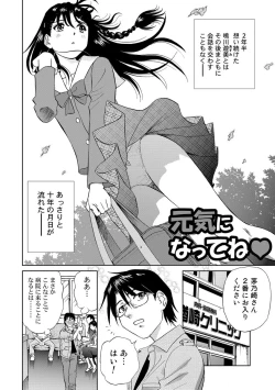 Page 156 of Hatsujou Bishoujo no Midara na Mitsutsubo