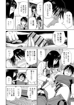 Page 160 of Hatsujou Bishoujo no Midara na Mitsutsubo