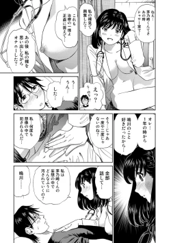 Page 166 of Hatsujou Bishoujo no Midara na Mitsutsubo